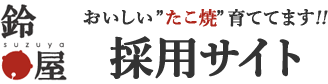 株式会社 鈴屋