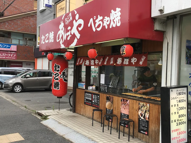 あほや 亥の子谷店